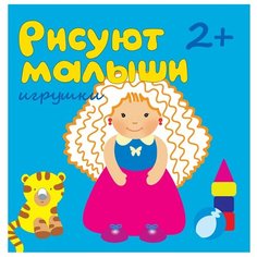 Мозаика-Синтез Рисуют малыши.