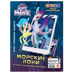 DEVAR 3D Раскраска My Little