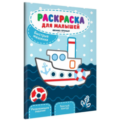 Феникс Раскраска для малышей.