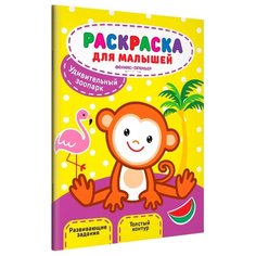 Феникс Раскраска для малышей.