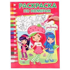 Умка Раскраска по номерам.