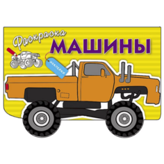 Стрекоза Раскраска с