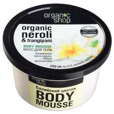 Мусс Organic Shop Балийский