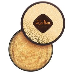 Zeitun Сияющий скраб для тела Зейтун