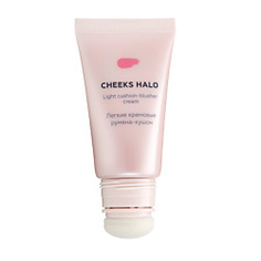 ЛЭТУАЛЬ Легкие кремовые румяна-кушон Cushioned Perfection Cheeks Halo сочная малина 401, 20 г