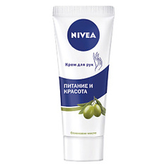 NIVEA Крем для рук Питание и Красота 75 мл