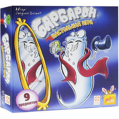 Настольная игра Zoch"Барбарон"