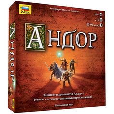Настольная игра ZVEZDA "АНДОР" Звезда