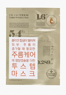 Маска для лица Dr.Gloderm