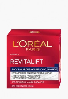 Крем для лица LOreal Paris