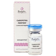 Bodyton Сыворотка Лифтинг с