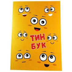 Блокнот Фолиант Тинбук 148х210 Foliant