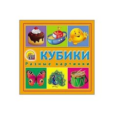 Кубики-пазлы Рыжий кот Разные