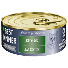 Корм для кошек Best Dinner