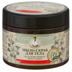 Мыло-скраб Травы Агафьи для