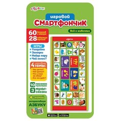 Интерактивная развивающая Азбукварик