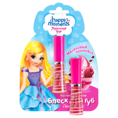 Блеск для губ Happy Moments