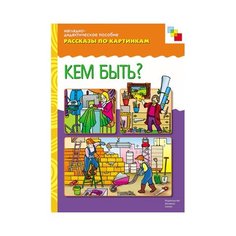 Набор карточек Мозаика-Синтез