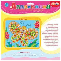Дрофа-Медиа Аппликация из