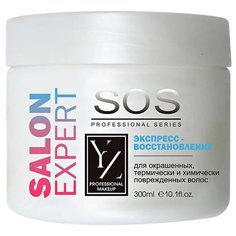 Yllozure SOS Маска для волос
