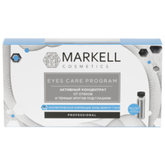 Markell Активный концентрат от