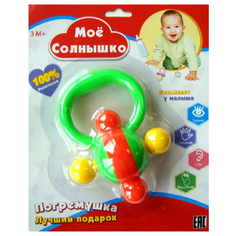 Погремушка Моё солнышко Игрушка