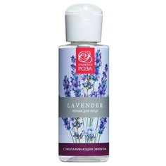 Крымская роза Тоник Lavender с