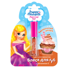 Блеск для губ Happy Moments