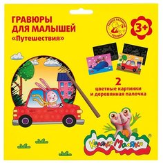 Гравюра Каляка-Маляка