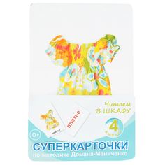 Набор карточек Умница