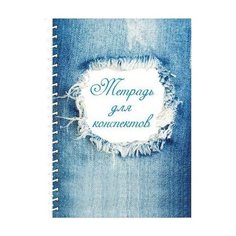 Фолиант Тетрадь для конспектов Foliant