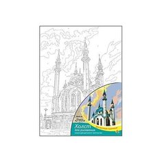 Рыжий кот Картина по номерам