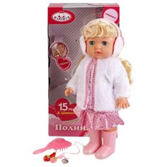 Интерактивная кукла Карапуз