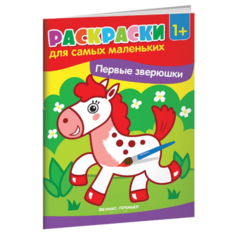 Феникс Раскраски для самых