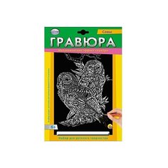 Гравюра Рыжий кот Совы в