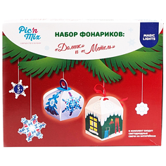 Picn Mix Набор фонариков Домик
