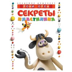 Рони Орен Академия дошколят. Machaon