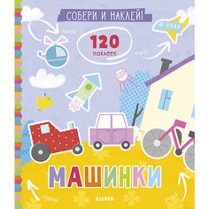 Книжка с наклейками "Собери и наклей" Машинки Clever