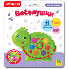 Музыкальная игрушка Азбукварик "Веселушки" Черепашка