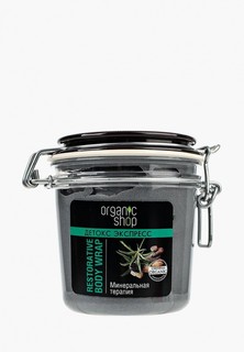 Маска для тела Organic Shop
