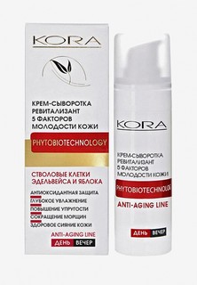 Сыворотка для лица Kora КОРА