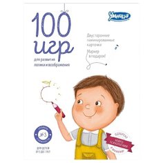 Набор карточек Умница 100 игр