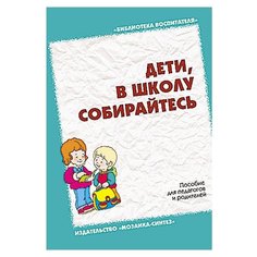 Дьяченко О. М. Астаськова Н. Ф. Мозаика Синтез