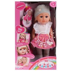 Интерактивная кукла Карапуз 36