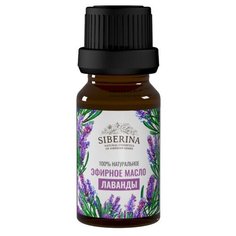 SIBERINA эфирное масло Лаванда