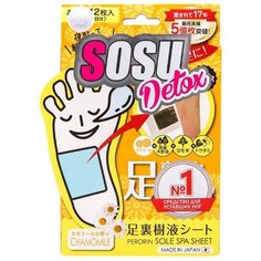 Sosu Патчи для ног Detox с