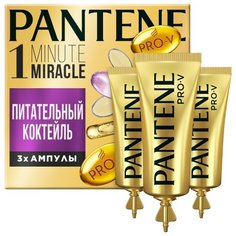 Pantene Питательный коктейль