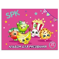Альбом для рисования РОСМЭН