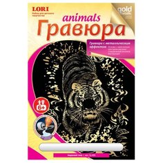 Гравюра LORI Animals. Амурский