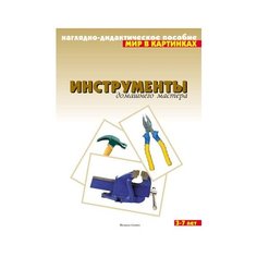 Набор карточек Мозаика-Синтез